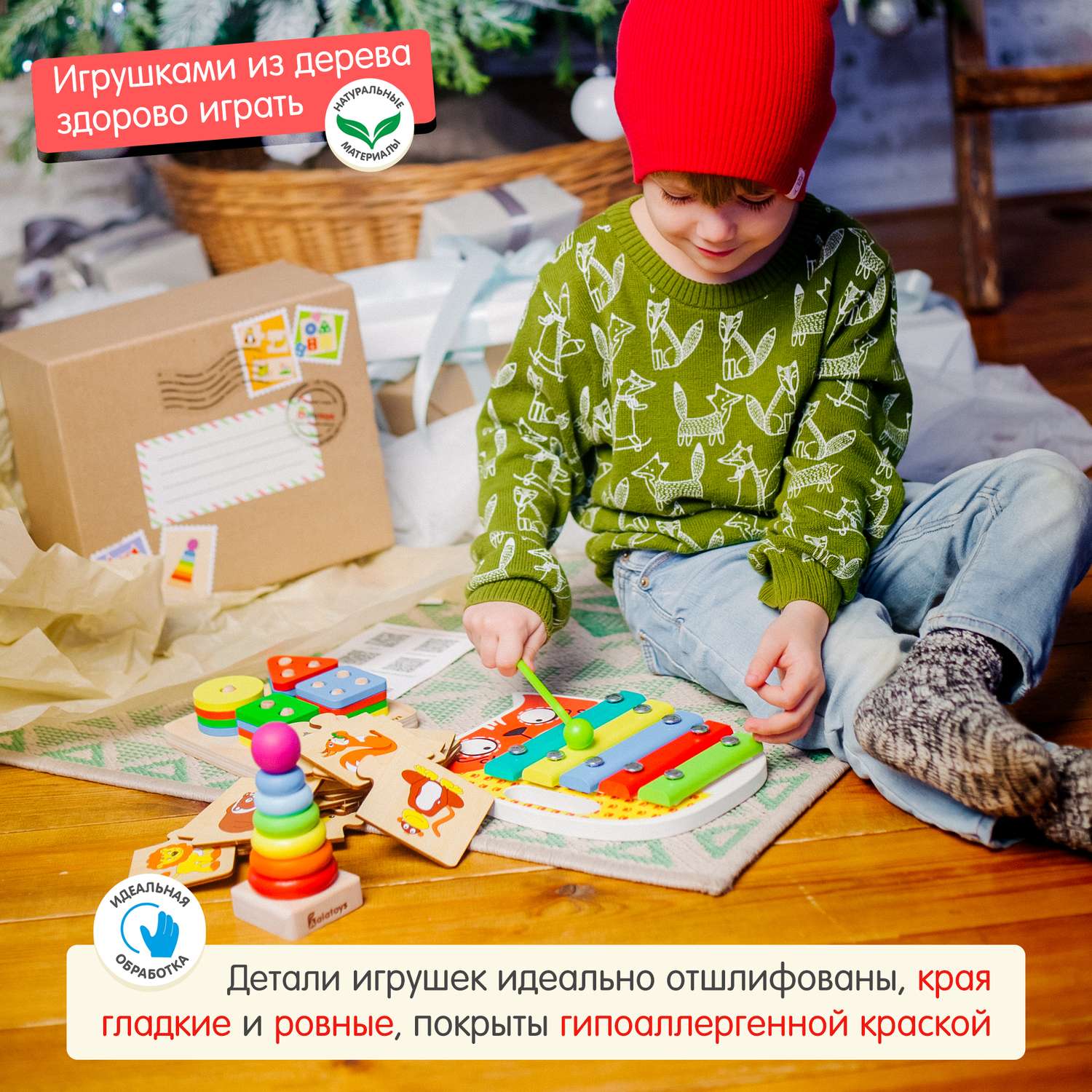 Подарочный набор Alatoys Развивающие игрушки для детей от 0 до 3-х лет - фото 11