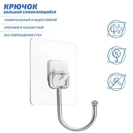 Крючок самоклеящийся LolUno Home 1 шт