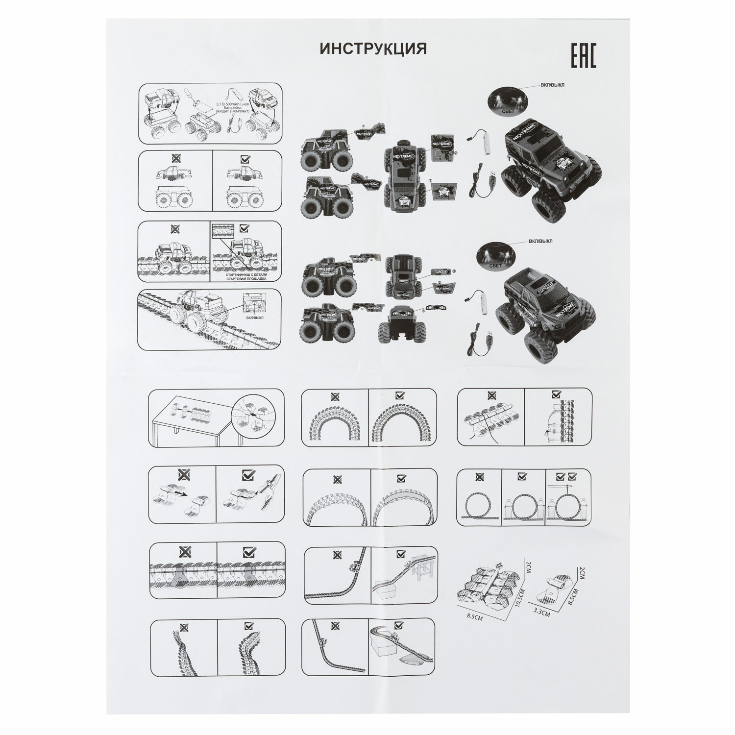 Трек 1TOY Nextreme гибкий Т23874 - фото 17