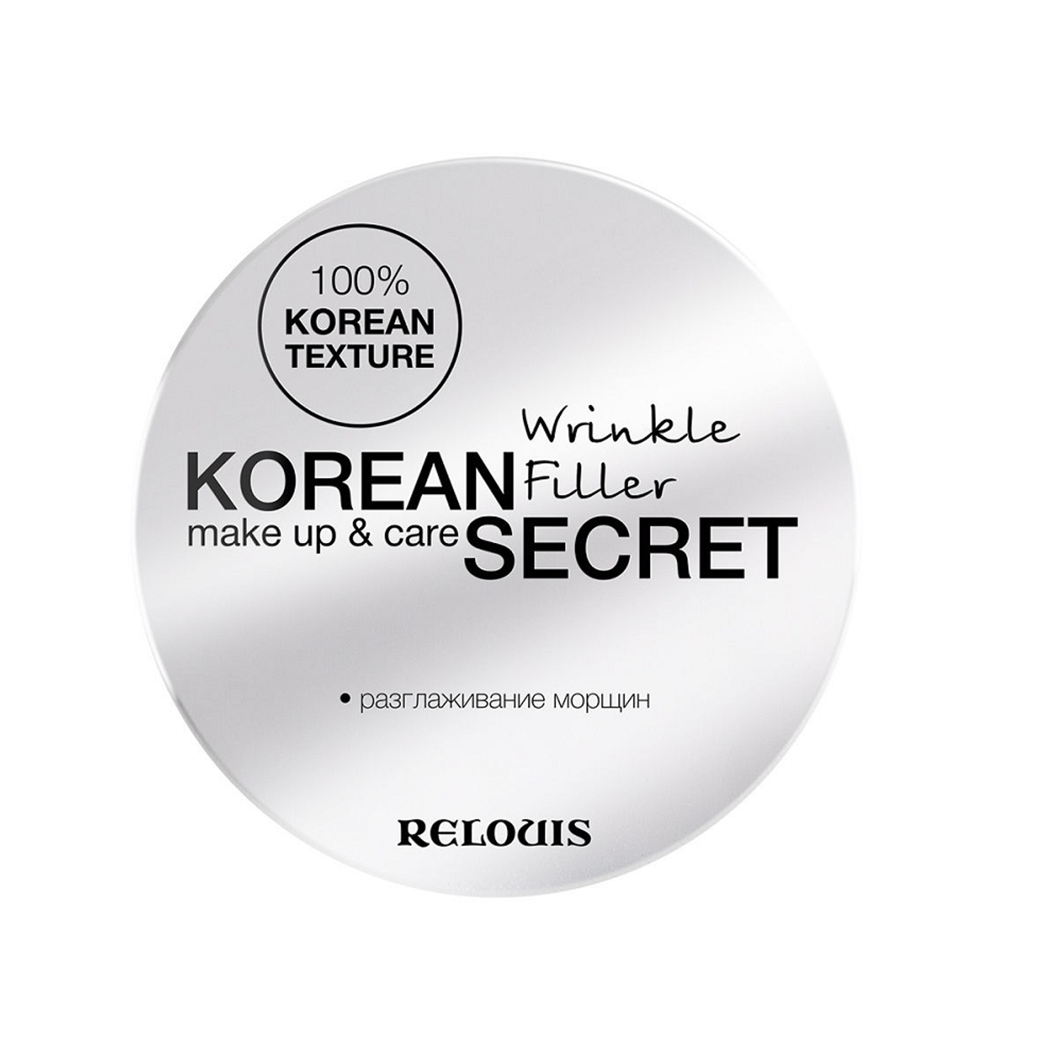 Relouis korean secret make up care