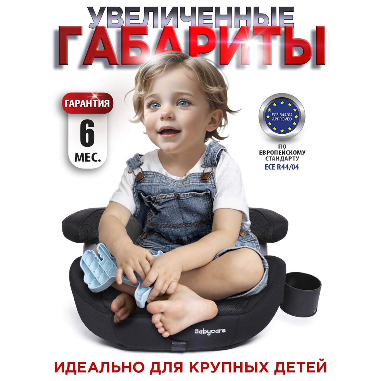 Бустер BabyCare Setty черный графит - фото 2