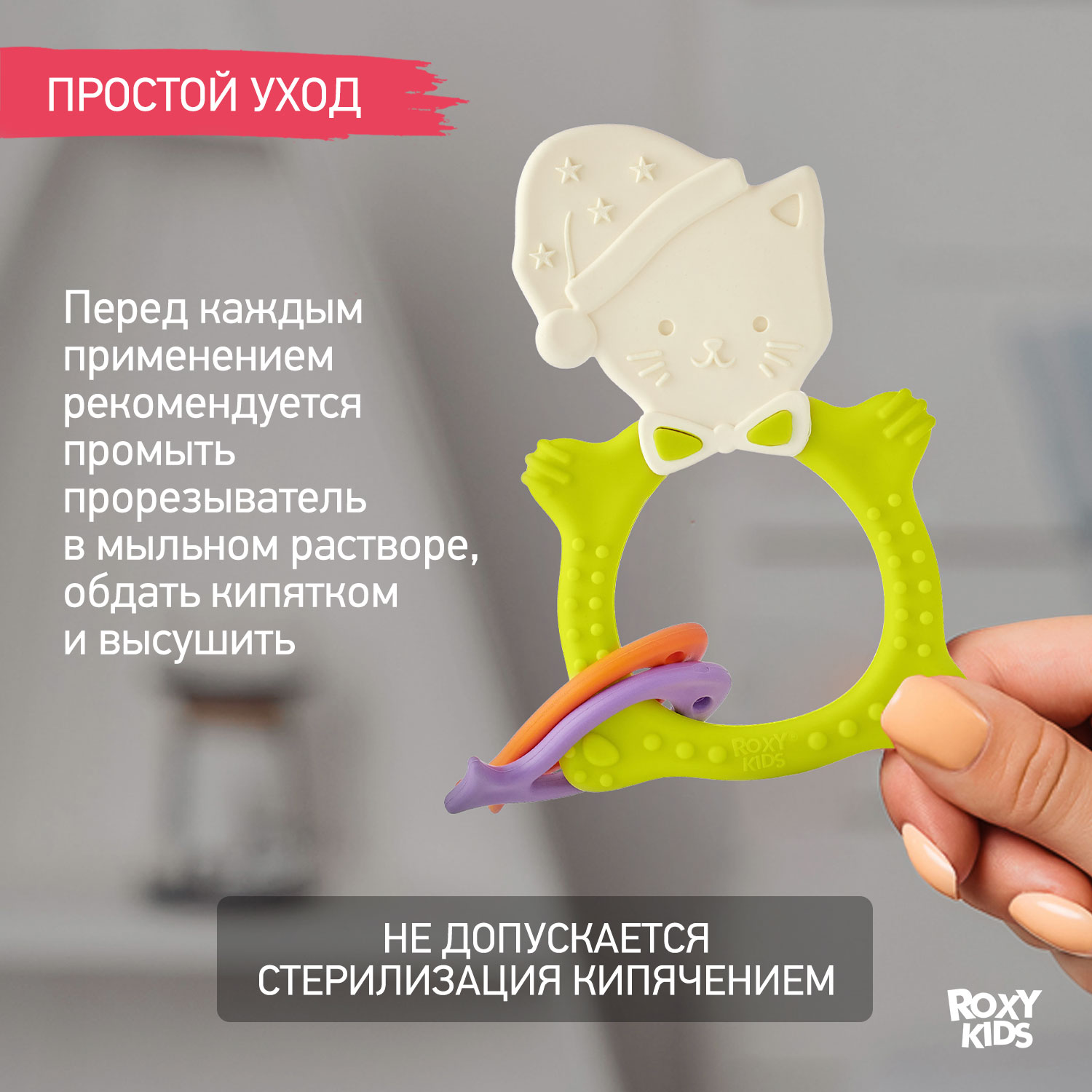 Прорезыватель для зубов ROXY-KIDS Meow teether цвет зеленый - фото 7