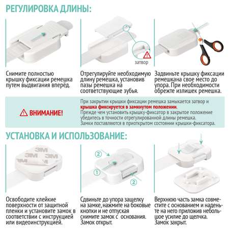 Блокиратор для мебели LolUno Home baby 4 шт