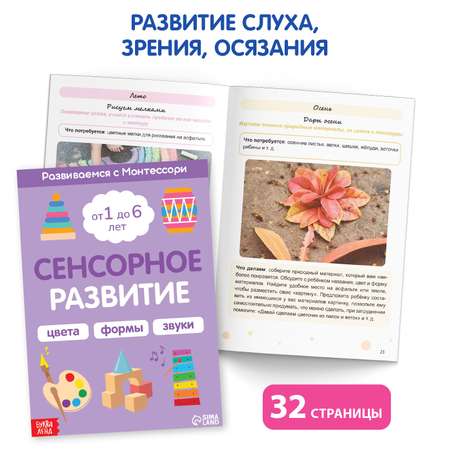 Набор книг Буква-ленд для занятий дома «Развиваемся с Монтессори» 5 книг