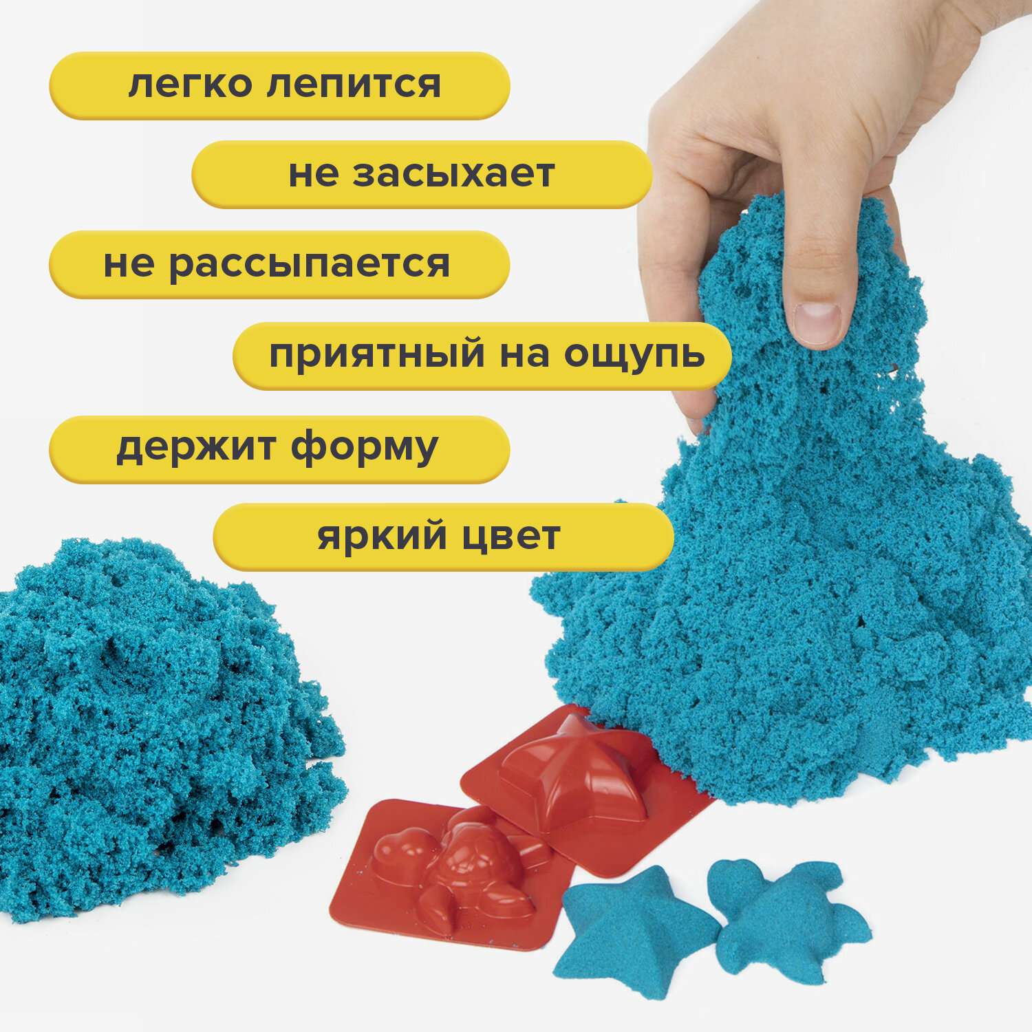 Песок кинетический Brauberg для лепки и моделирования детский синий - фото 3