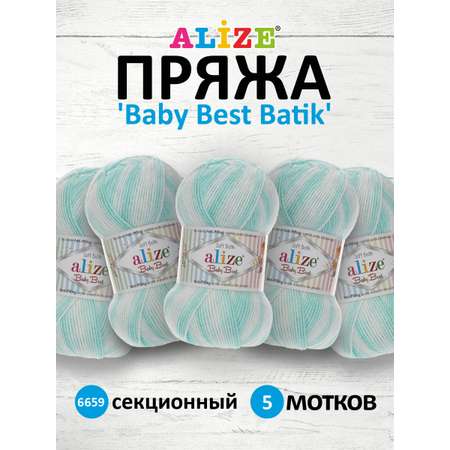 Пряжа для вязания Alize baby best batik бамбук акрил с эффектом антипиллинг 100 г 240 м 6659 секционный 5 мотков