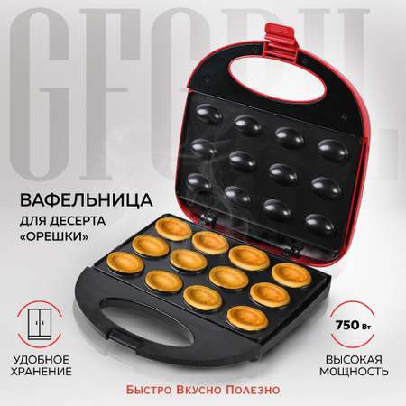 Орешница GFGRIL компактная GFW-025