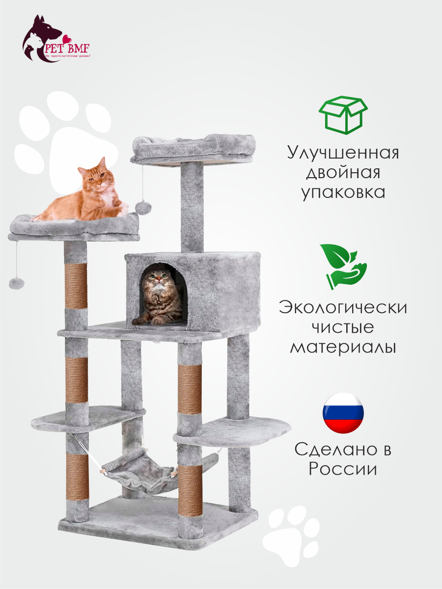 Игровой комплекс для кошек дом Pet БМФ Серый - фото 10