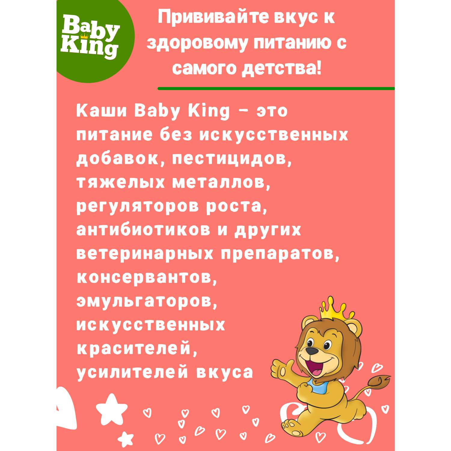 Каша детская Baby King Organic безмолочная пшеничная с яблоком 175гр с 6 месяцев - фото 4