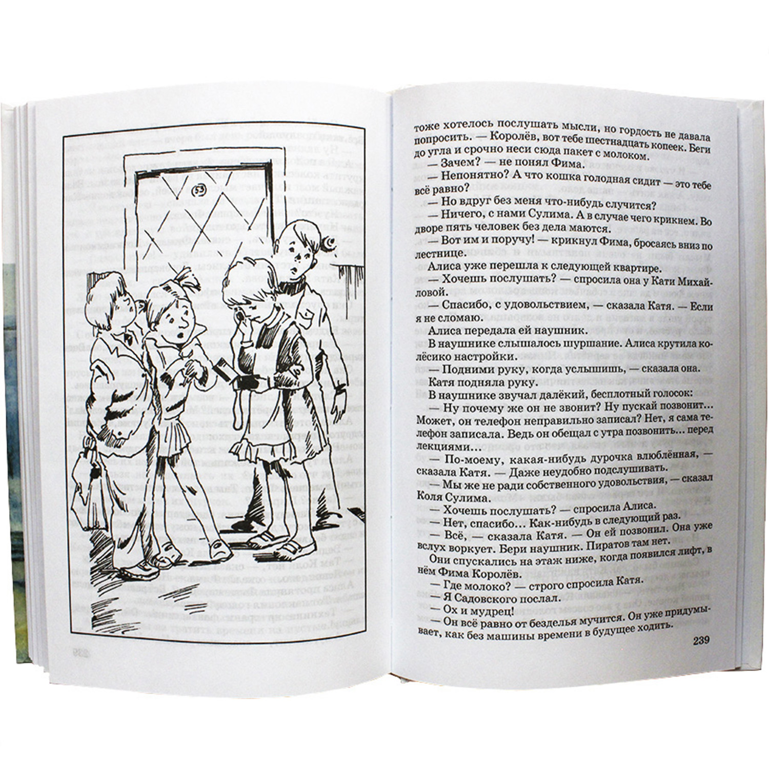 Книги Искатель Путешествие Алисы и Сто лет тому вперед - фото 3