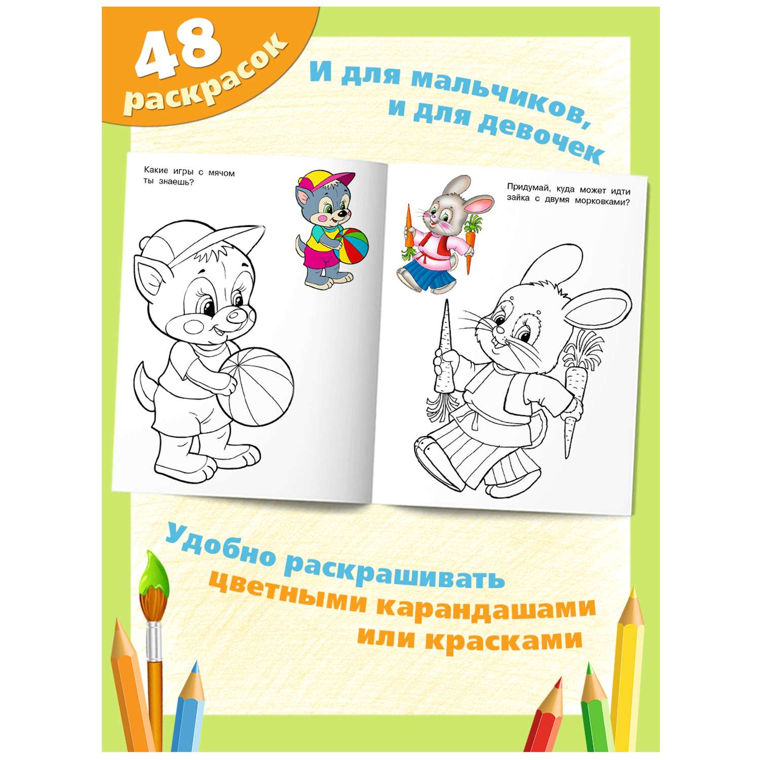 Набор раскрасок Фламинго Веселые раскраски для детей и малышей с цветным образцом с заданиями 3 книги - фото 2