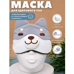 Маска для сна iLikeGift Head dog gray с гелевым вкладышем