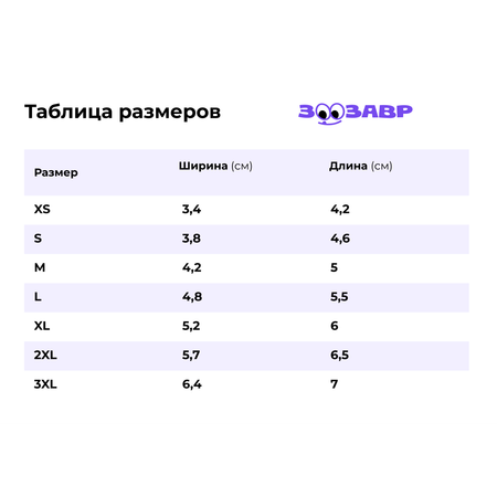 Ботинки для собак и кошек Зоозавр 4 шт