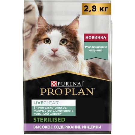 Корм для кошек PRO PLAN Live Clear стерилизованных индейка 2.8кг