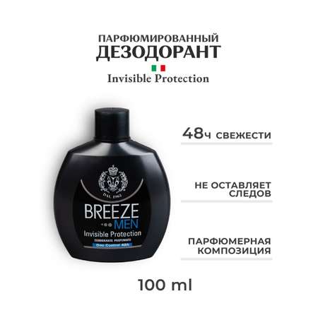 Парфюмированный дезодорант BREEZE invisible protection 100мл