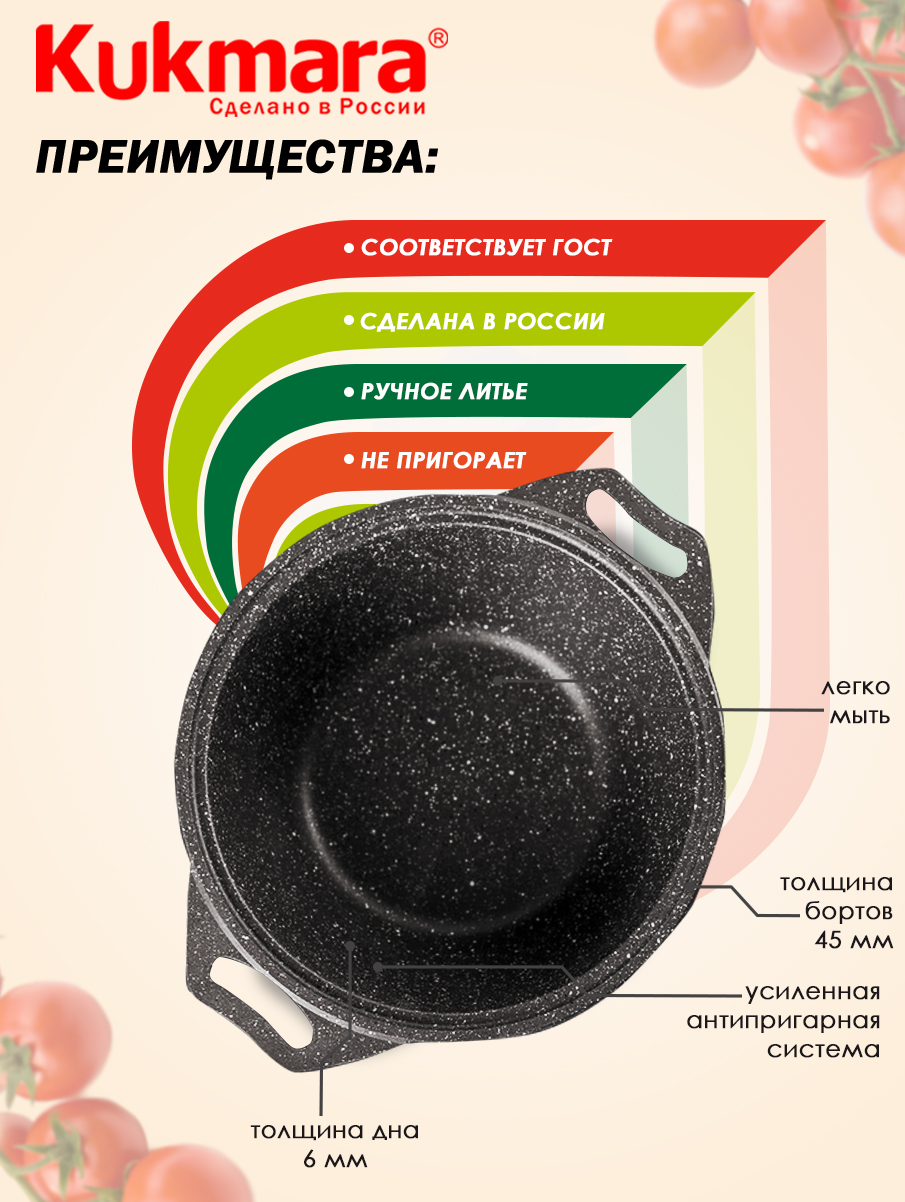 Кастрюля Kukmara антипригарное покрытие литая 2.0л стеклянная крышка Темный мрамор кмт22а - фото 4