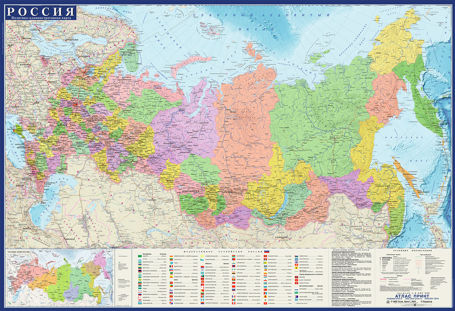 Карта настенная Атлас Принт Россия 1.0x0.7 м - фото 2