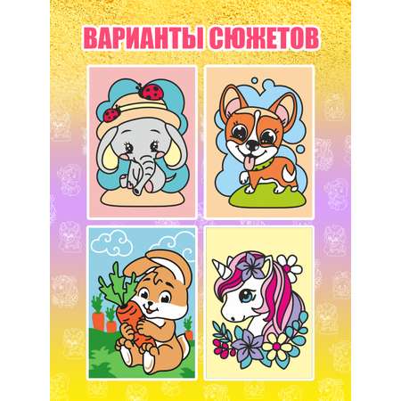 Картина из песка Attivio Друзья в ассортименте