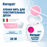 Нить зубная Biorepair Filo Cerato Espandibile Вощеная расширяющаяся