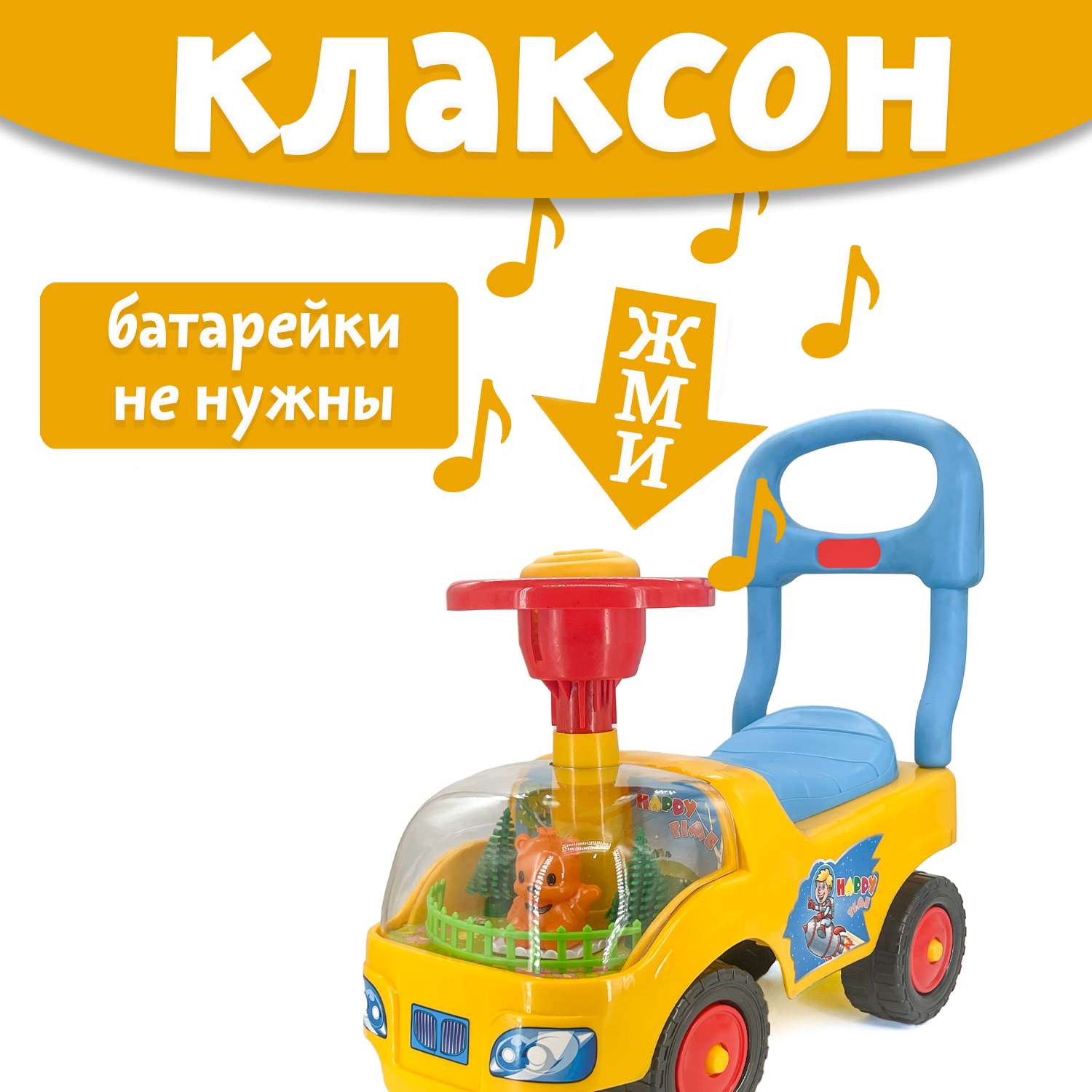 Машина каталка Нижегородская игрушка 134 Желтая - фото 2