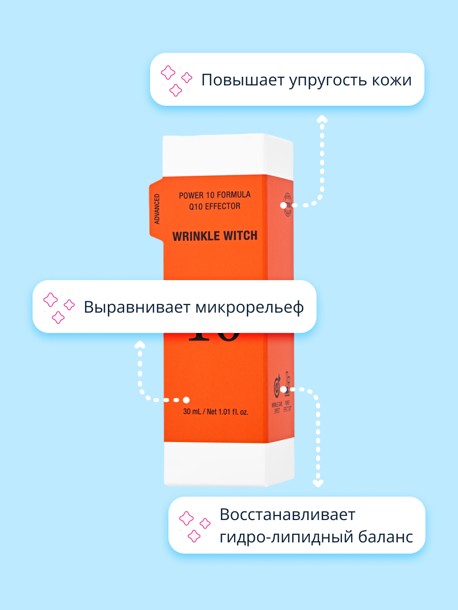 Сыворотка для лица Its Skin Power 10 formula q10 разглаживающая и против морщин 30 мл - фото 3