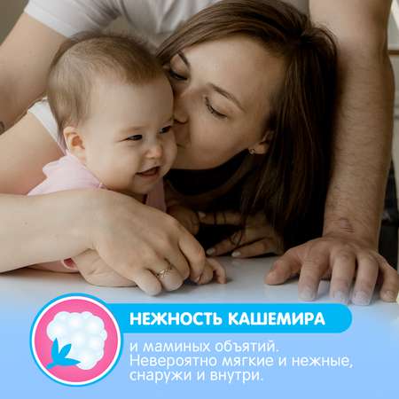 Подгузники Joonies Premium Soft NB (до 5 кг) 72 шт.
