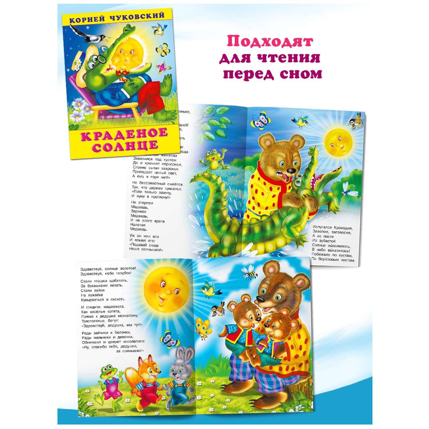 Комплект из 9 книг Фламинго Детские произведения Корней Иванович Чуковский Набор из 9 штук - фото 9
