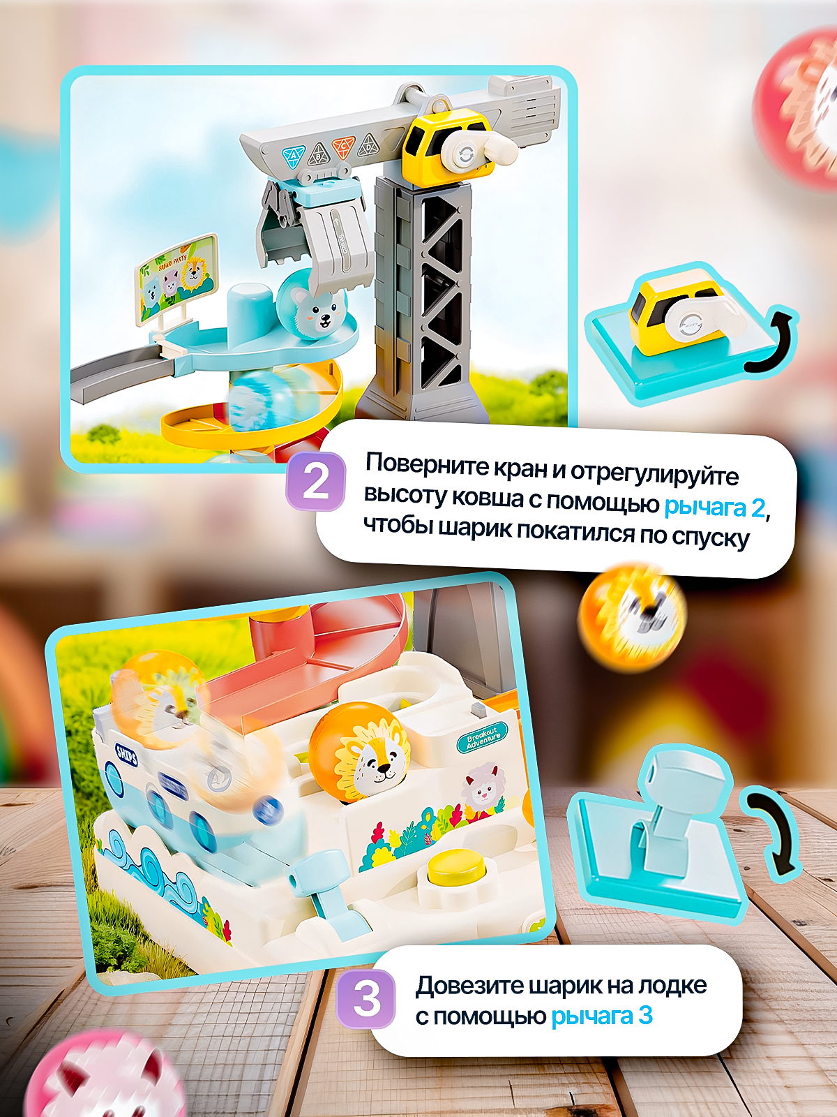 Трек SHARKTOYS с шариками и подъемным краном с лифтом 26900016 - фото 5