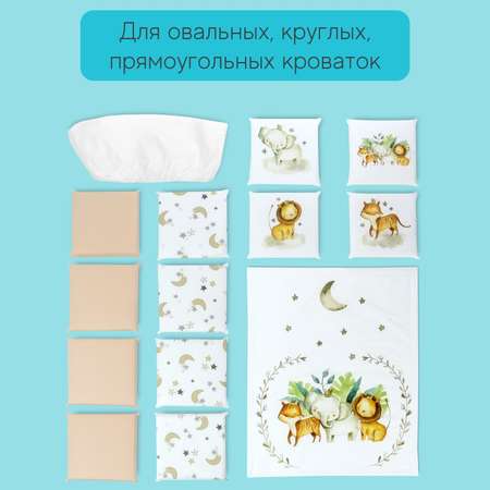 Бортики в кроватку loombee для новорожденных с постельным бельем комплект Африка