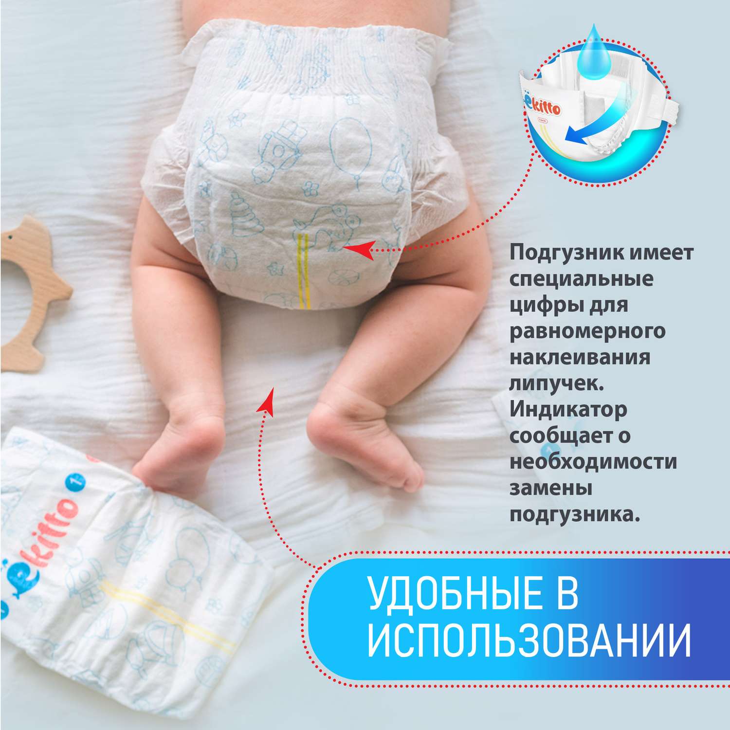Подгузники Ekitto ультратонкие на липучках 2 размер S для детей от 3-6 кг 54 шт - фото 8