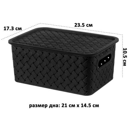Набор корзинок El Casa 4 шт с крышками 3 л 23.5х17.3х10.5 см Береста черные