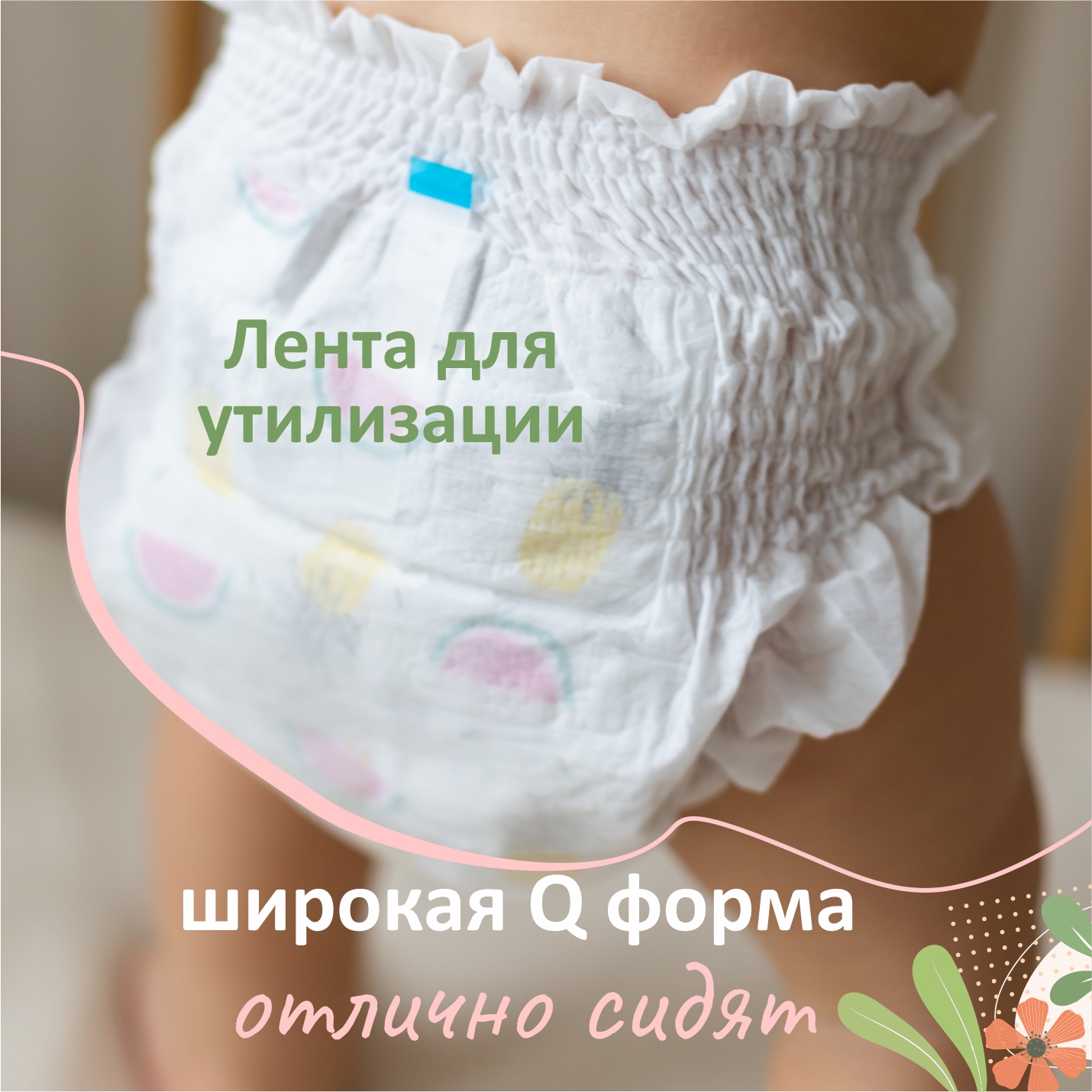 Подгузники-трусики miTOmi O₂ ультратонкие XL 12-20 кг 38 шт - фото 4