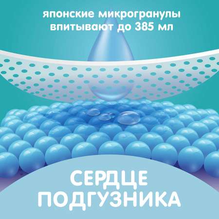 Трусики LOVULAR Giraffe L (9-14 кг) 50 шт.