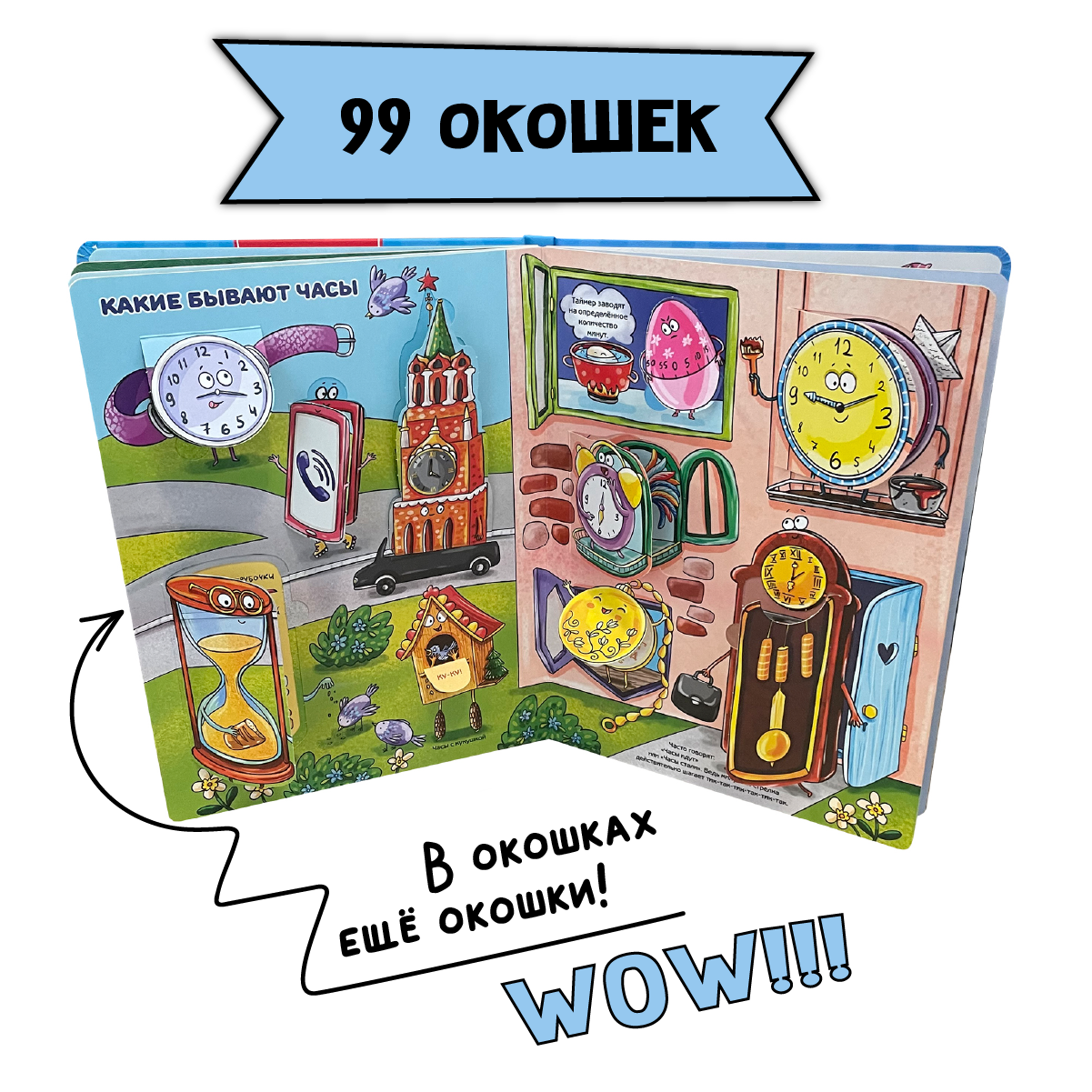 Энциклопедия с окошками BimBiMon книга детская - фото 4