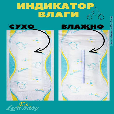 Подгузники ночные Lera Baby размер M 6-11 кг 46 штук