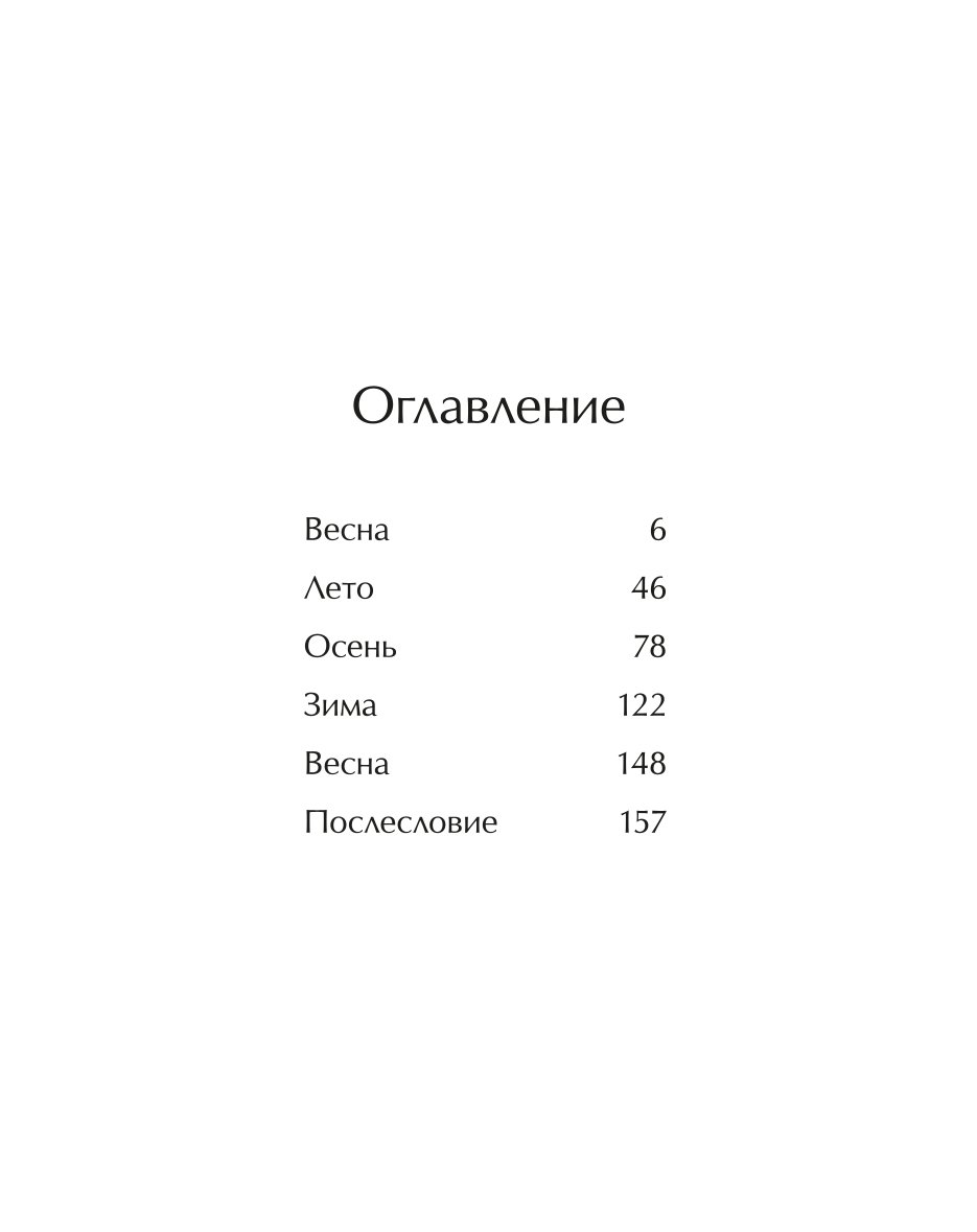 Книга МиФ Большая Панда и Маленький Дракон медитативная история - фото 2