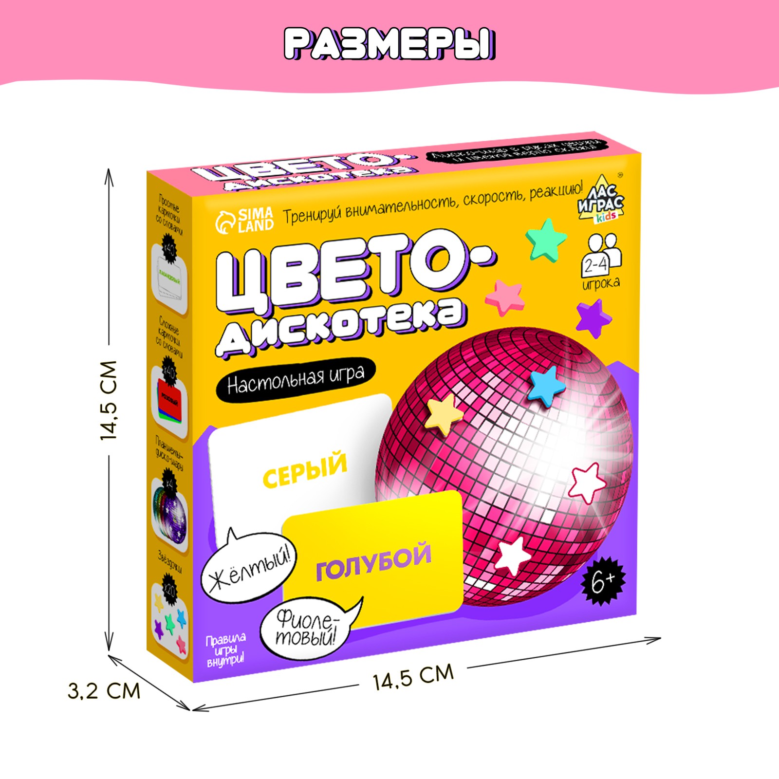 Настольная игра Лас Играс KIDS «Цветодискотека» - фото 9