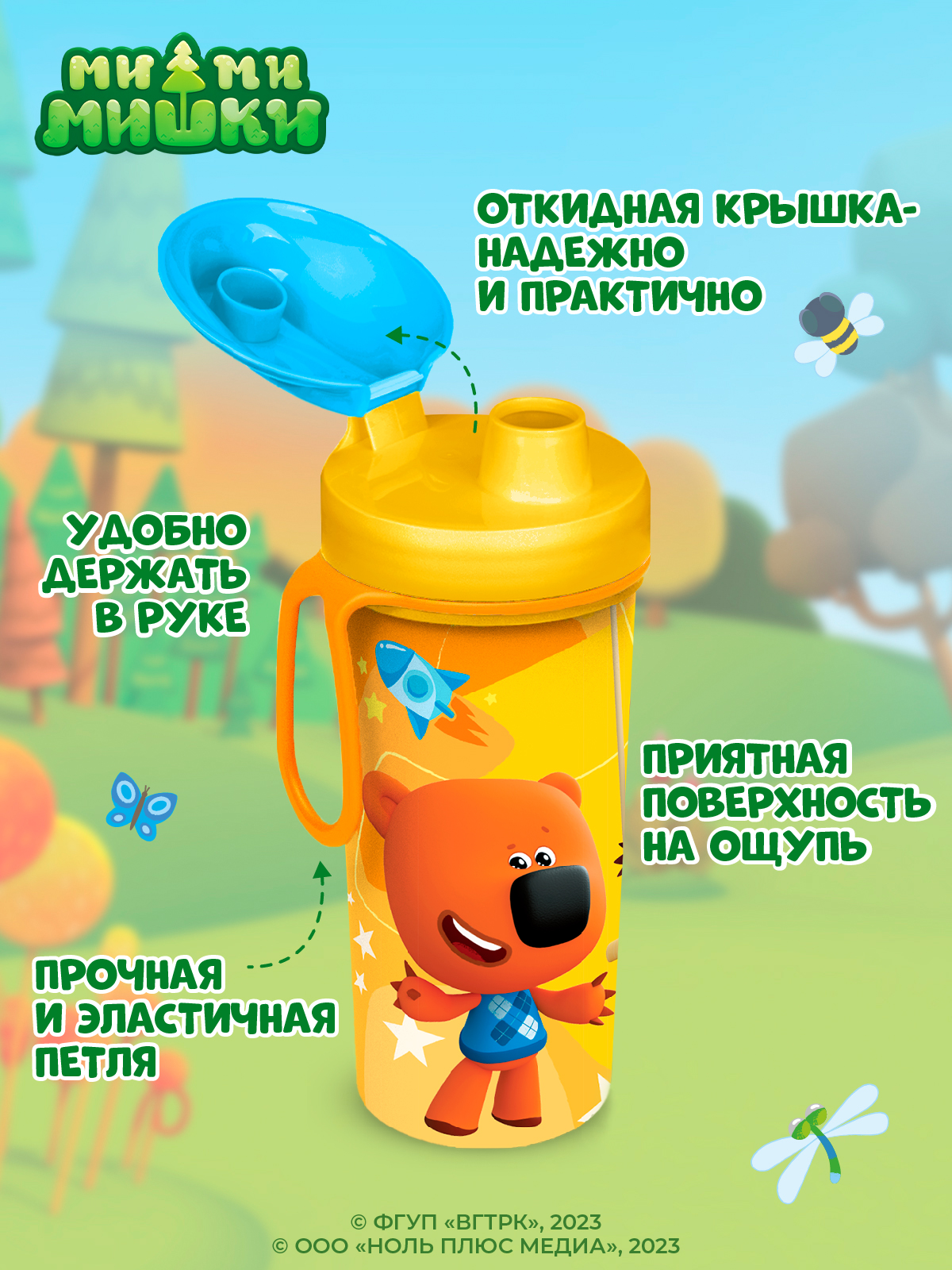 Бутылка для холодных напитков Ми-Ми-Мишки детская с декором и петлей 400 мл оранжевая - фото 3