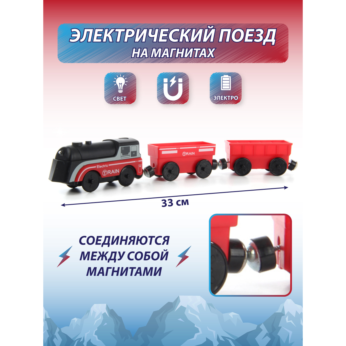 Поезд Veld Co Грузовой локомотив на магнитах купить по цене 1040 ₽ в  интернет-магазине Детский мир