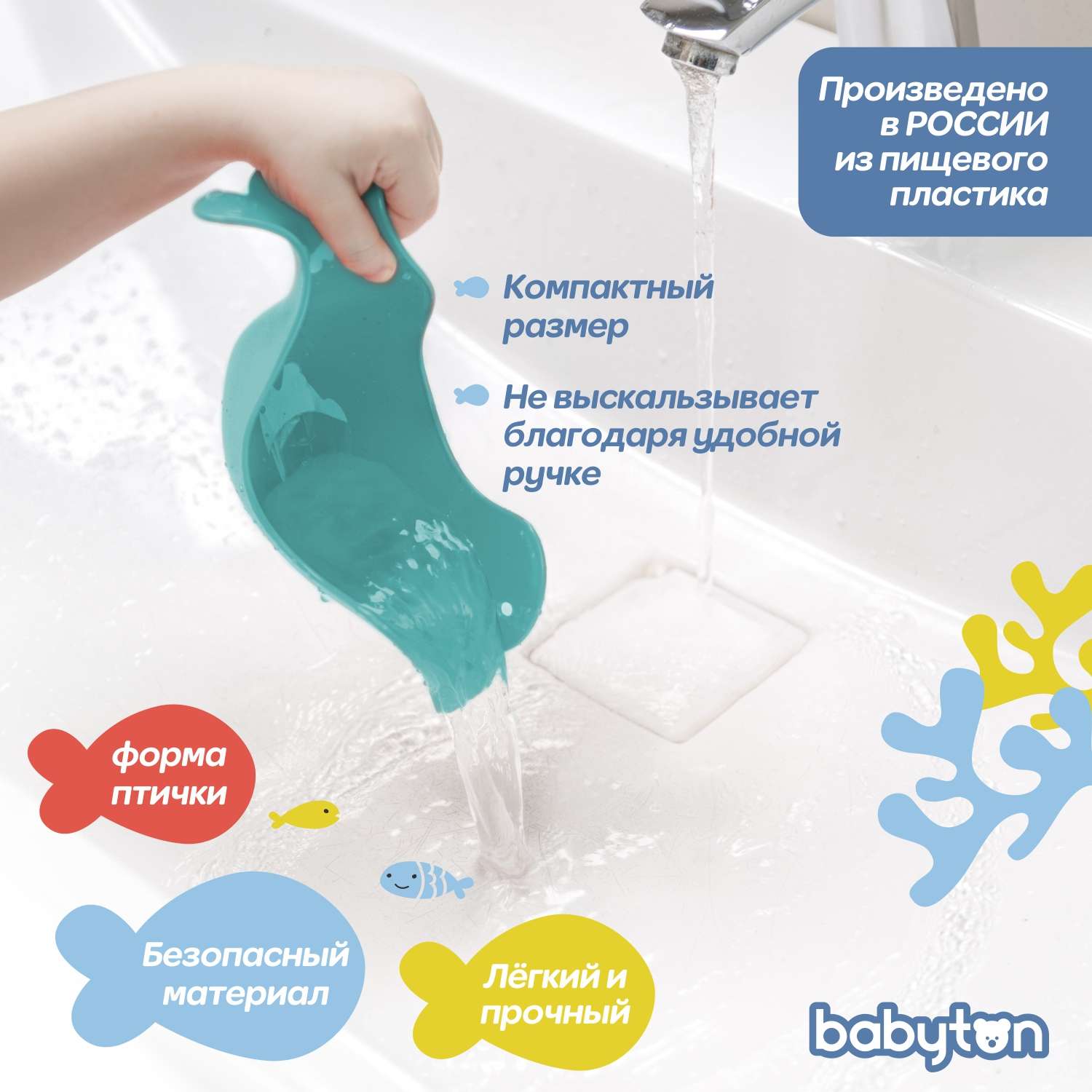 Ковш детский для купания Babyton Красный-Зеленый 2шт T0404200+T0404300 - фото 3