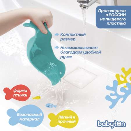 Ковш детский для купания Babyton Красный-Зеленый 2шт T0404200+T0404300