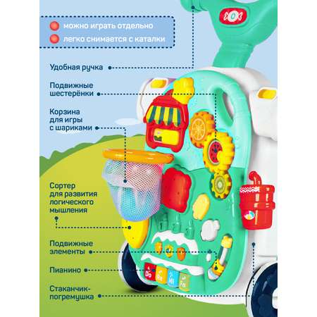 Ходунки каталка ДЖАМБО Музыкальный бизиборд 6 в 1