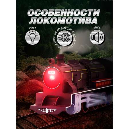 Железная дорога А.Паровозиков С электропоездом и вагонами