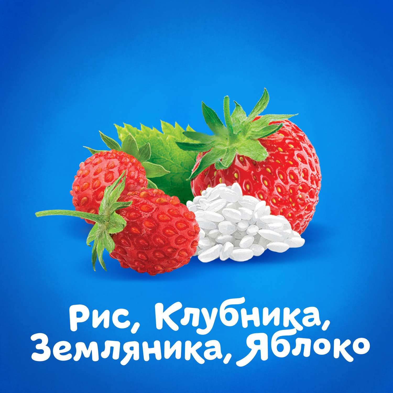 Каша молочная Агуша рисовая клубника-земляника-яблоко 2.7% 200мл с 6месяцев - фото 2