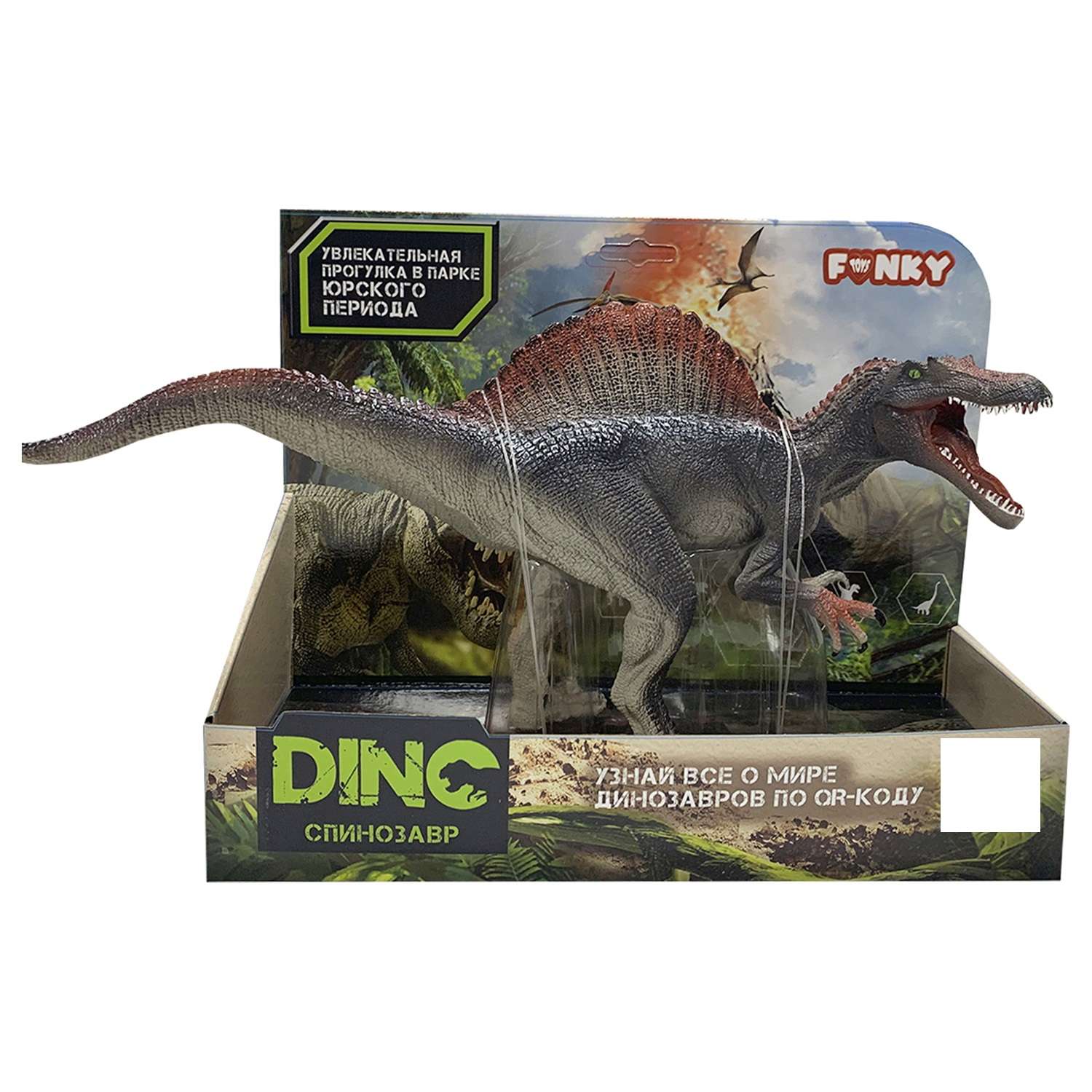 Фигурка Funky Toys Динозавр Спинозавр Черный FT2204135 - фото 2