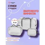 Сумка в роддом Здравствуй мама! Premium Quality 3 шт