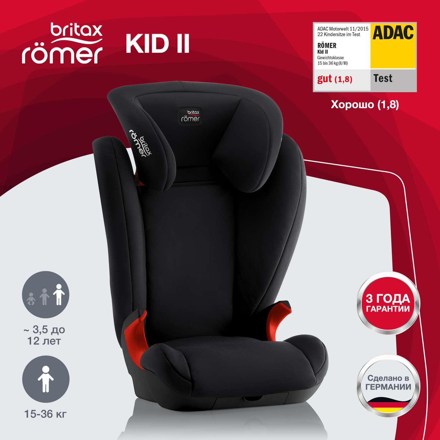 Britax römer kid ii cosmos clearance black