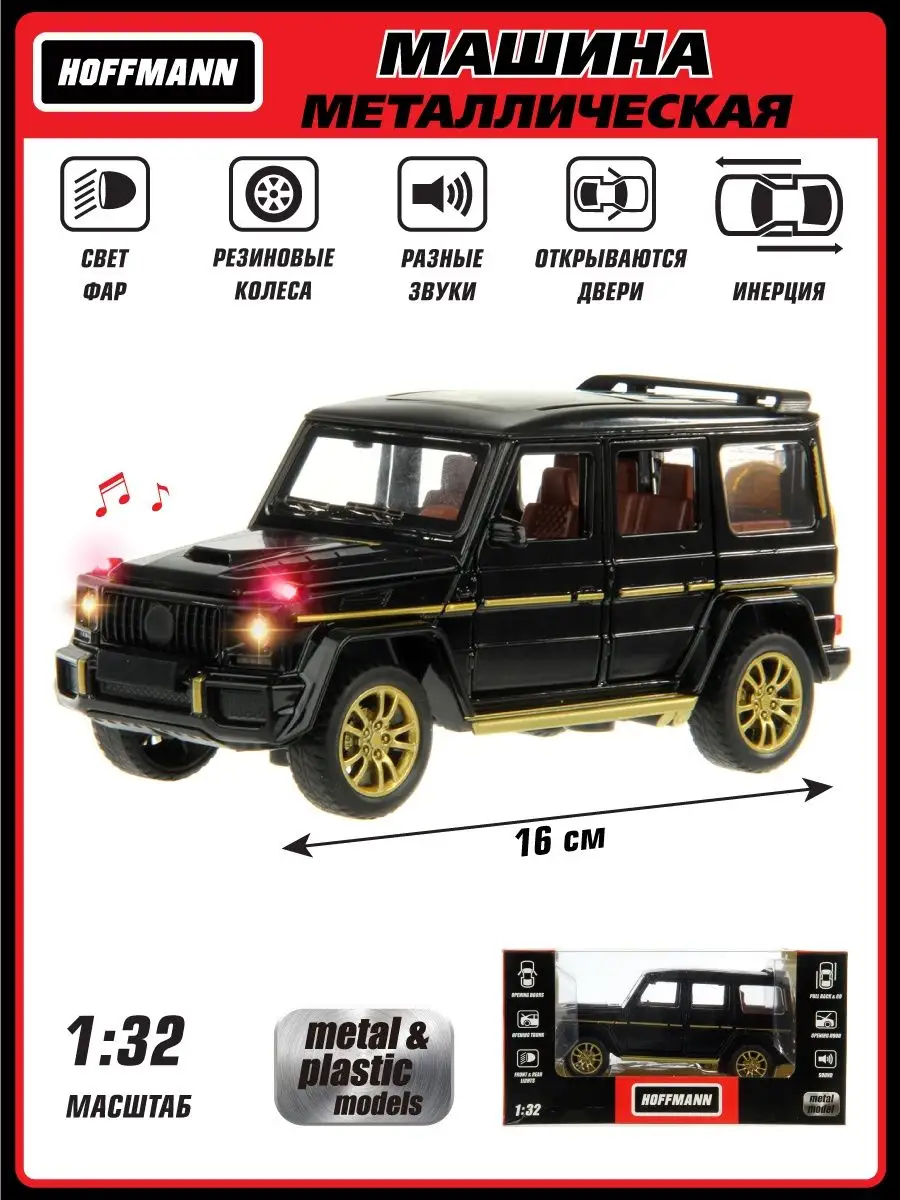 Внедорожник HOFFMANN Jeep 1:32 инерционный 119850 - фото 1