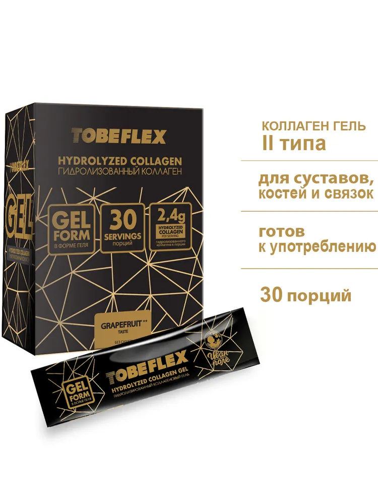 Коллаген гель Иван-поле с Витамином С Грейпфрут TOBEFLEX 30шт х 20 грамм - фото 2