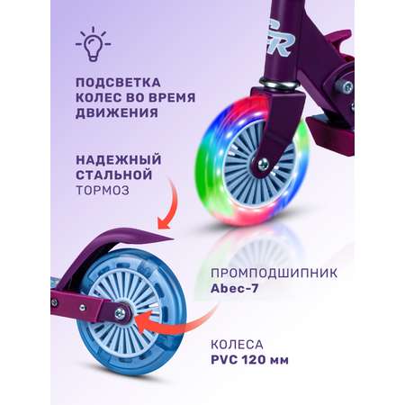 Самокат двухколесный складной CITYRIDE 120/120